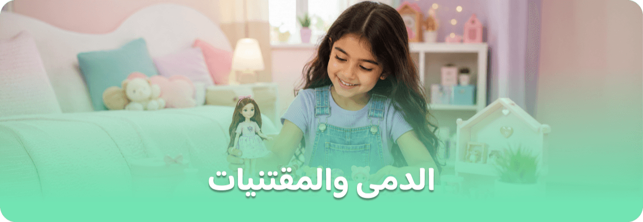 دمى و شخصيات