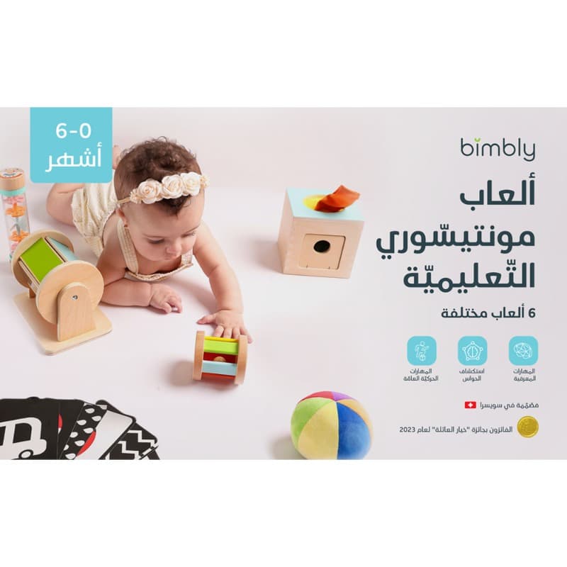 Bimbly Montessori Learning Box 0-6 months thumbnail 2