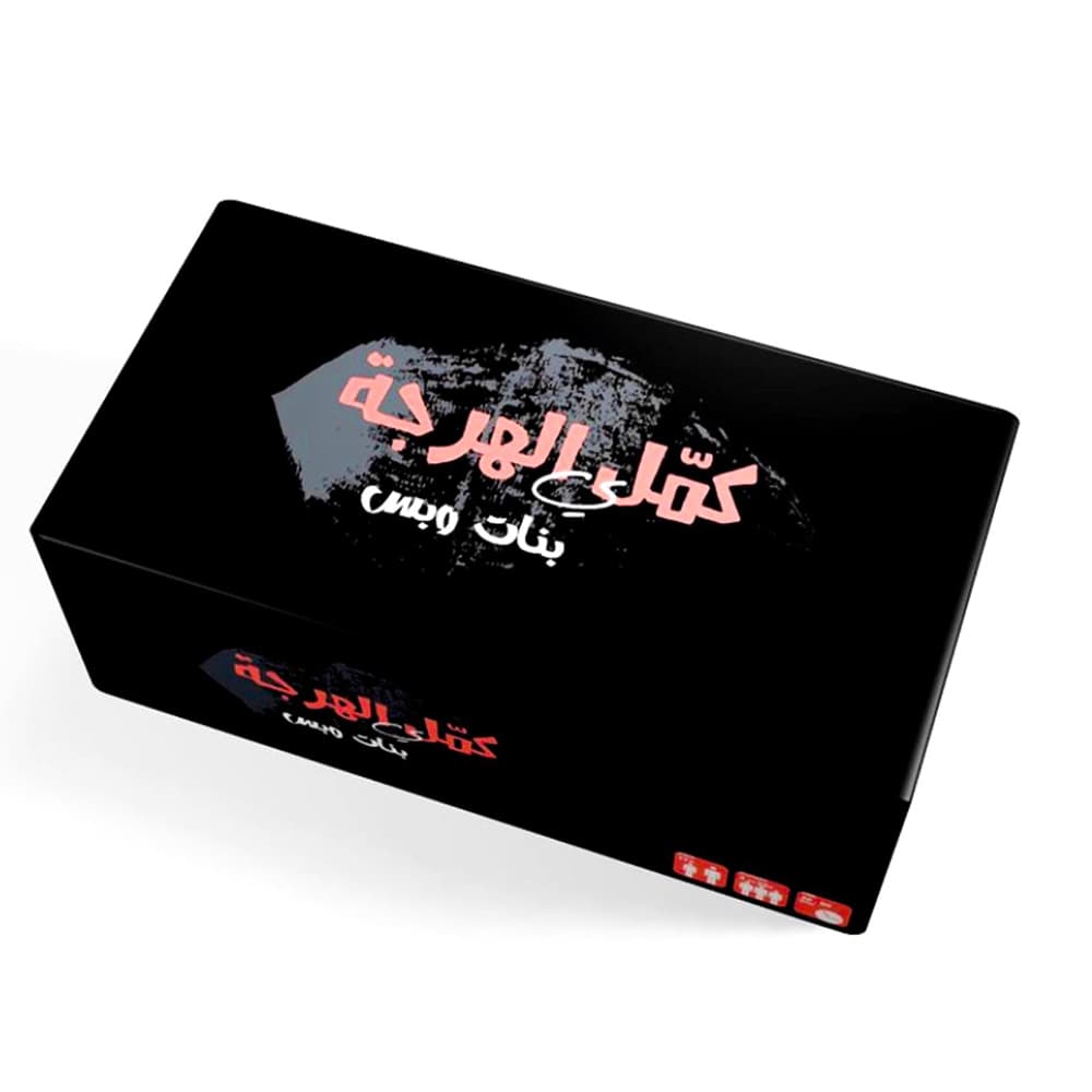 Kamil Alharja For Girl