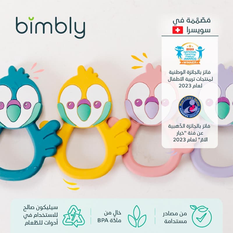 Bimbly Silicone Baby Teething Toy Yellow thumbnail 3