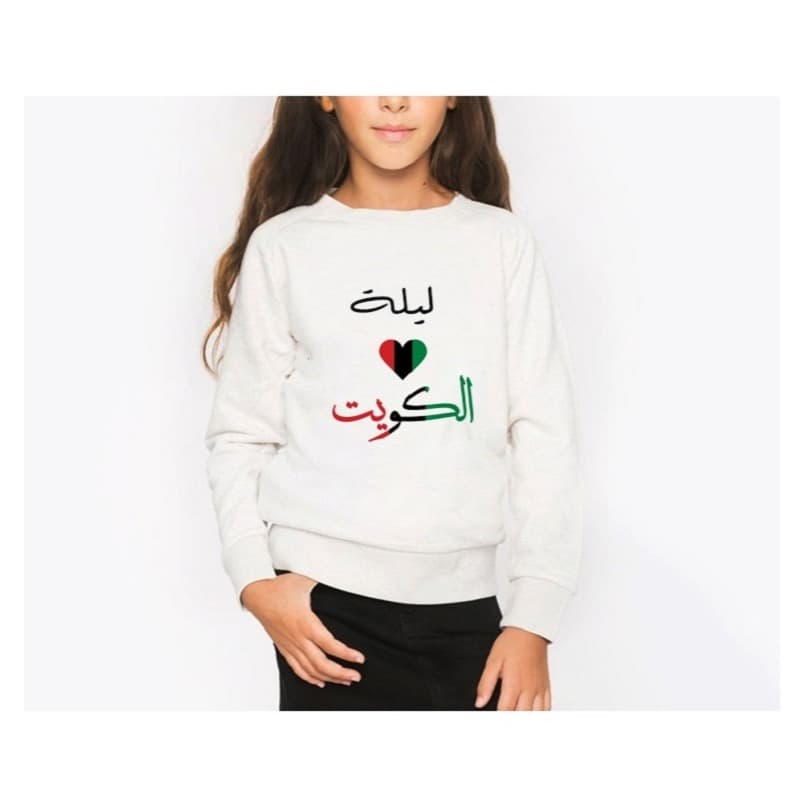 I Love Kuwait - White Sweatshirt thumbnail 2