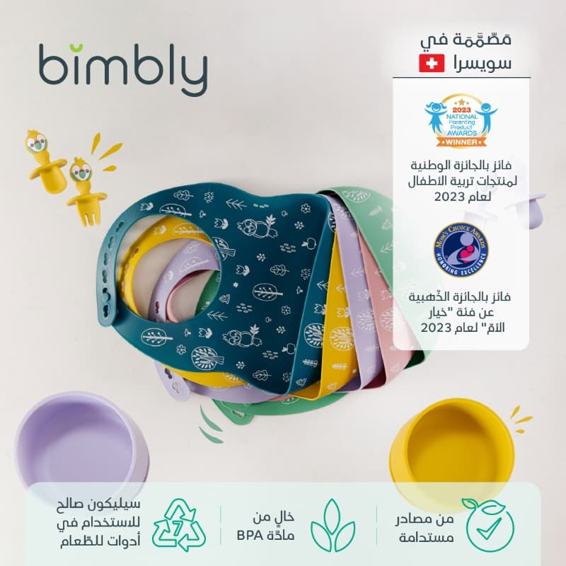 بيمبلي - مجموعة ادوات مائدة سيليكون 5 في 1 لون بنفسجي thumbnail 3