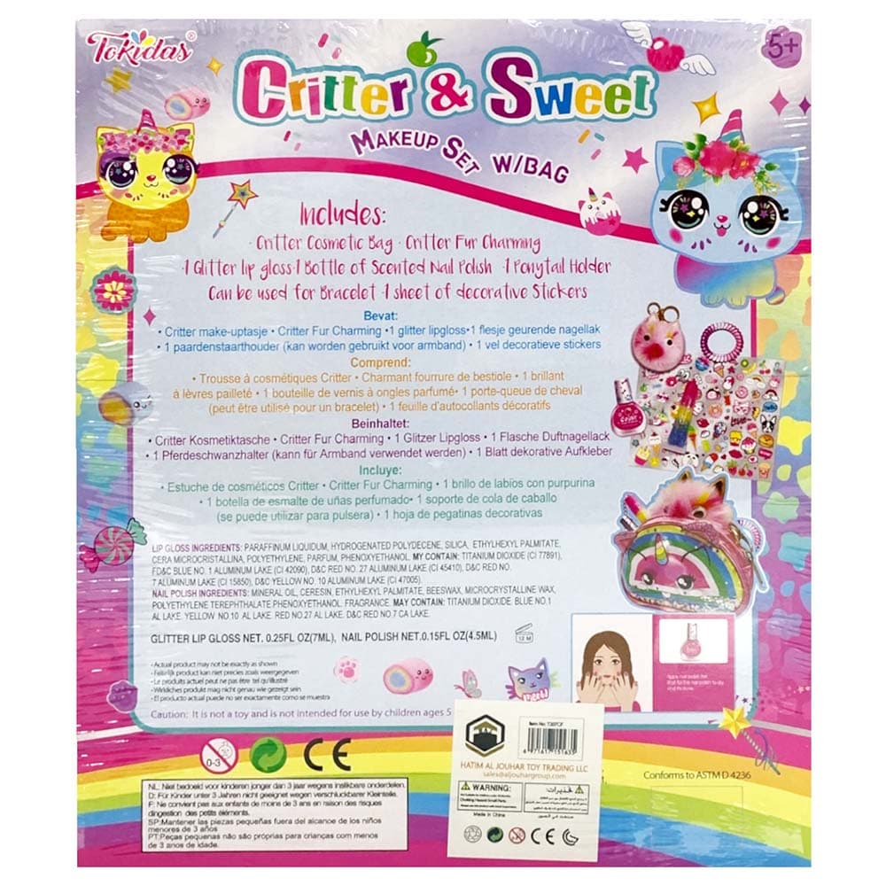 توكيداس - مجموعة التجميل جليتر آند سويت مع حقيبة صغيرة thumbnail 2