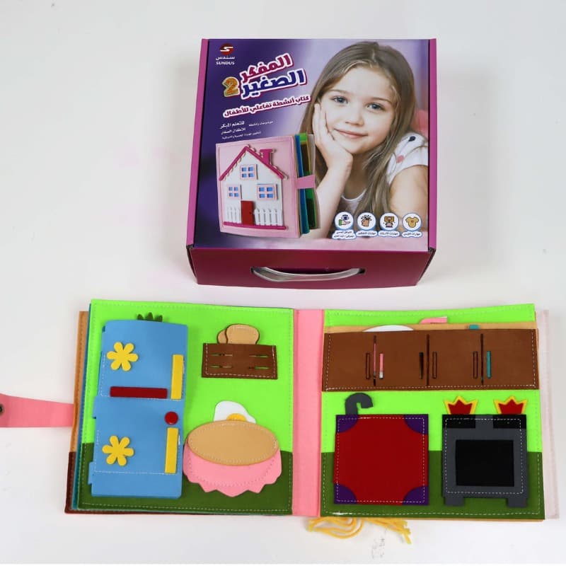 Sundus Little Thinker Girl Activity Book thumbnail 2
