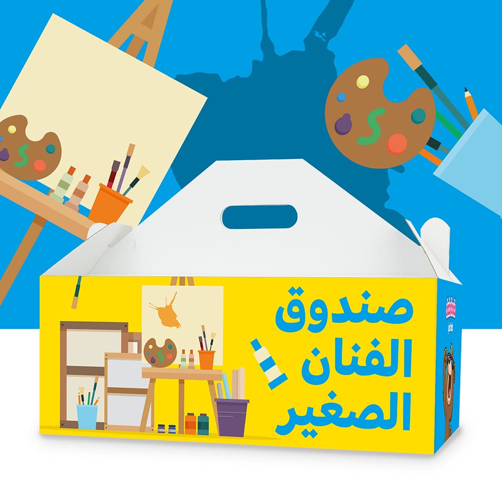 Little Painter Box