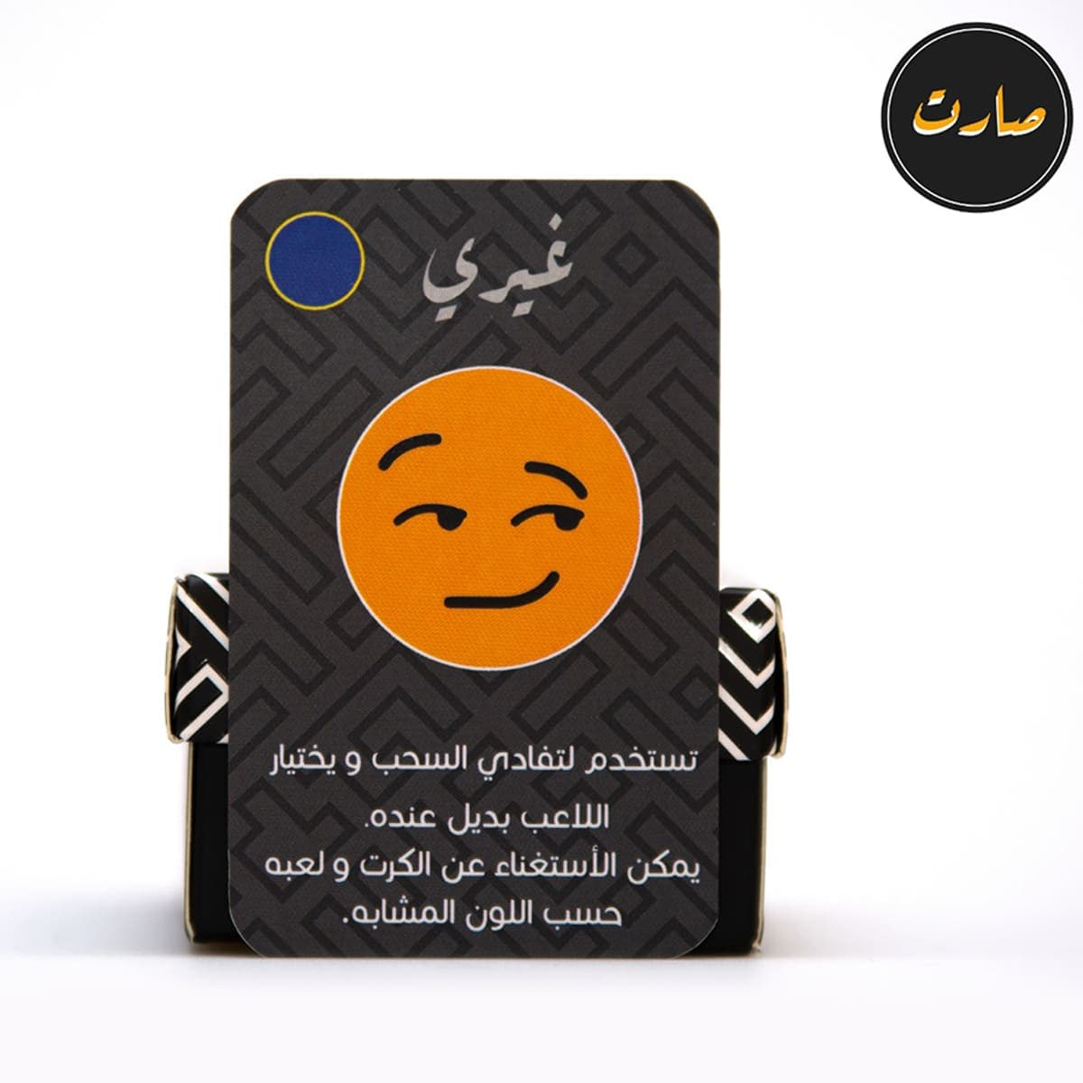 Saarat Board Game thumbnail 5