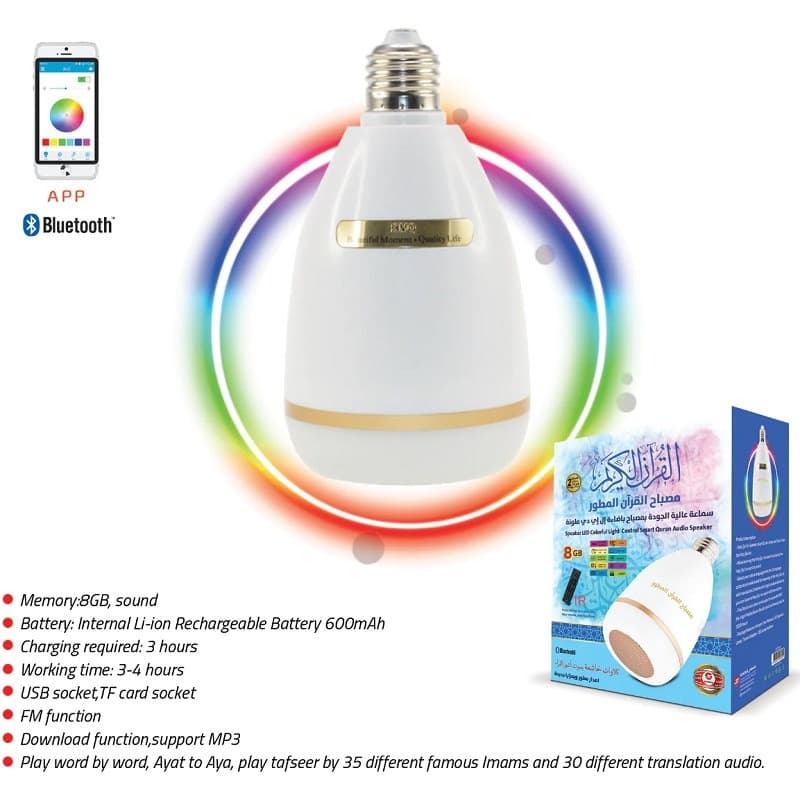 Sundus Smart Audio Quran Speaker thumbnail 2