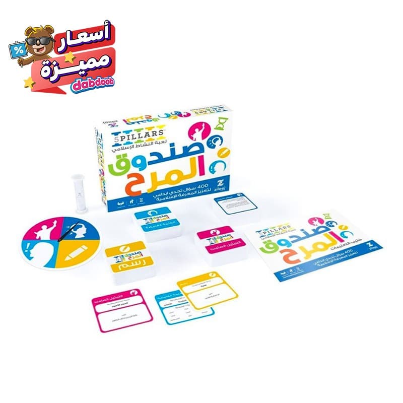 5 Pillars - Fun Box (Arabic Edition)