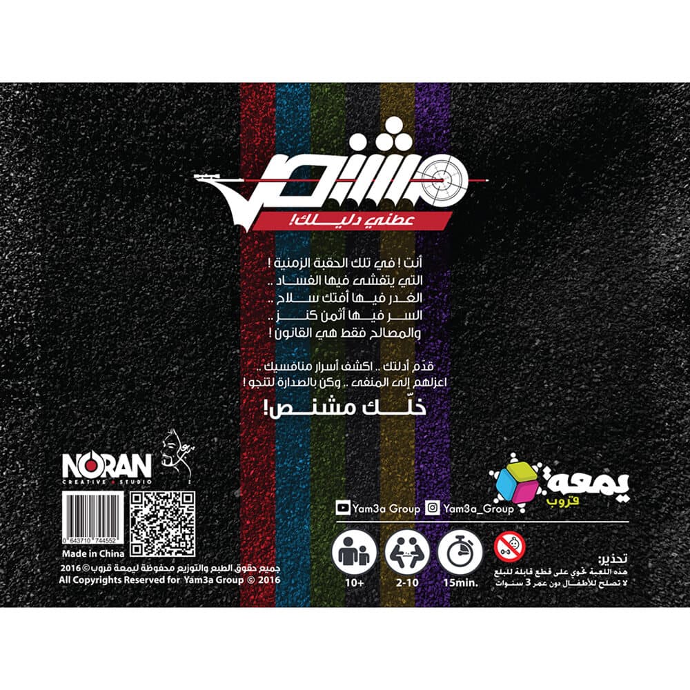 مشنص عطني دليلك thumbnail 4