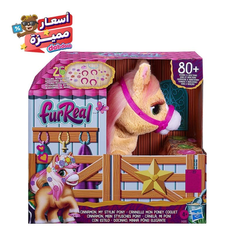 FurReal My Stylin Pony Interactive Toy 14 Inch