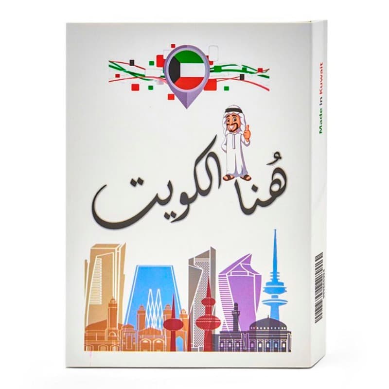 لعـبة هـُنا الـكـويـت