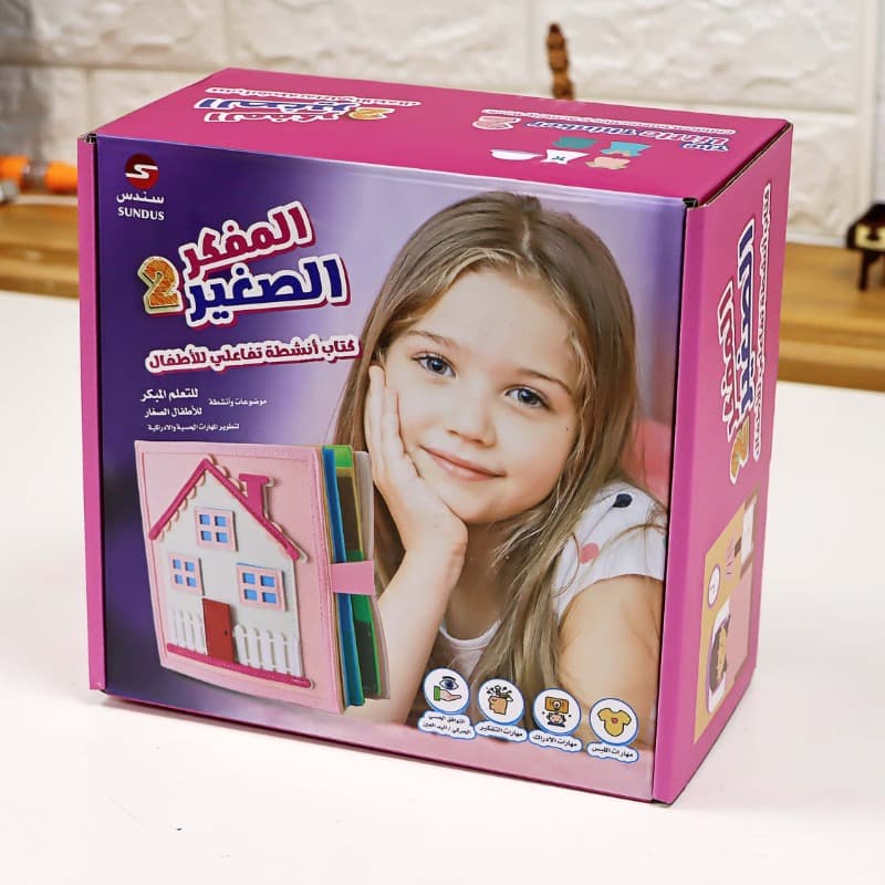 Sundus Little Thinker Girl Activity Book thumbnail 3