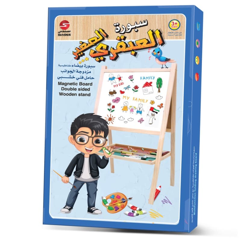 سندس - سبورة العبقري الصغير المغناطيسية مع حامل