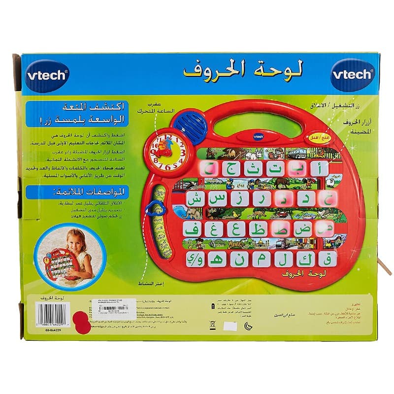 VTech Arabic Alphabet Village thumbnail 4