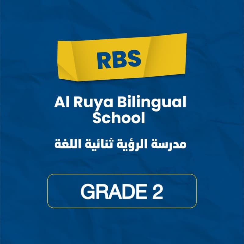 مدرسة الرؤية ثنائية اللغة - مجموعة القرطاسية المدرسية الصف 2