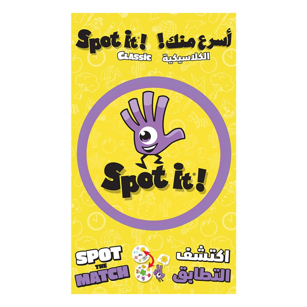 لعبة سبوت إت الكلاسيكية