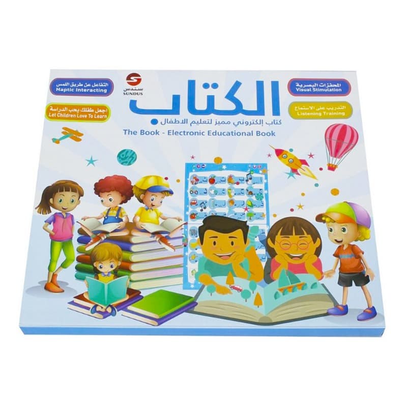 سندس- كتاب إلكتروني مميز لتعليم الاطفال thumbnail 4