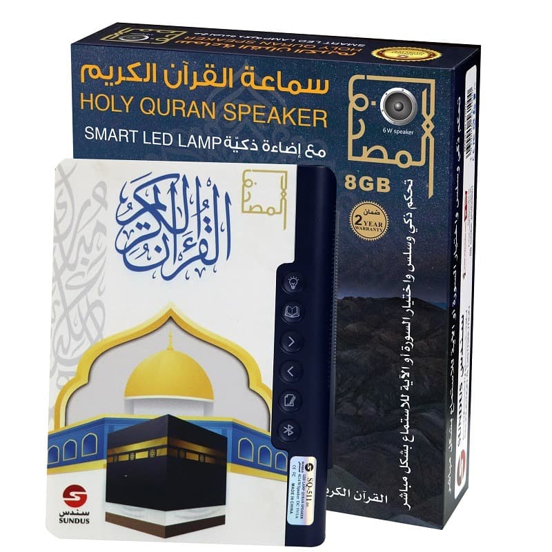 Holy Qur'an Speaker With Smart Led Lamp thumbnail 2