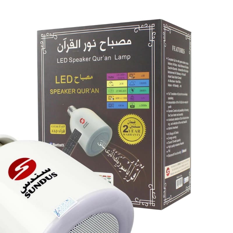 Sundus LED Holy Quran Lamp thumbnail 5