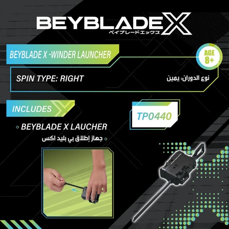 Beyblade X Winder Launcher thumbnail 5