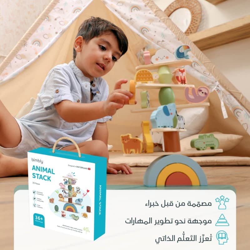 بيمبلي - برج الحيوانات المرحة thumbnail 3