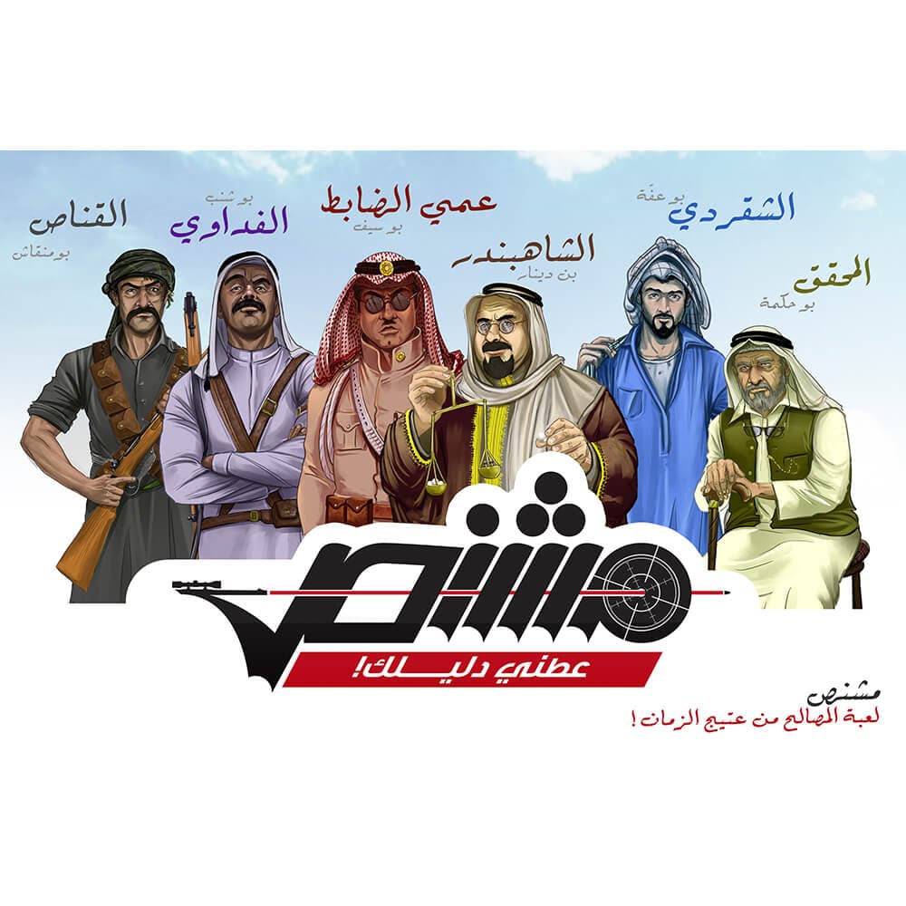 مشنص عطني دليلك thumbnail 3