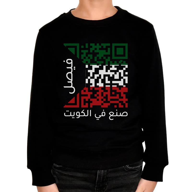 سويت شيرت ميد إن كويت