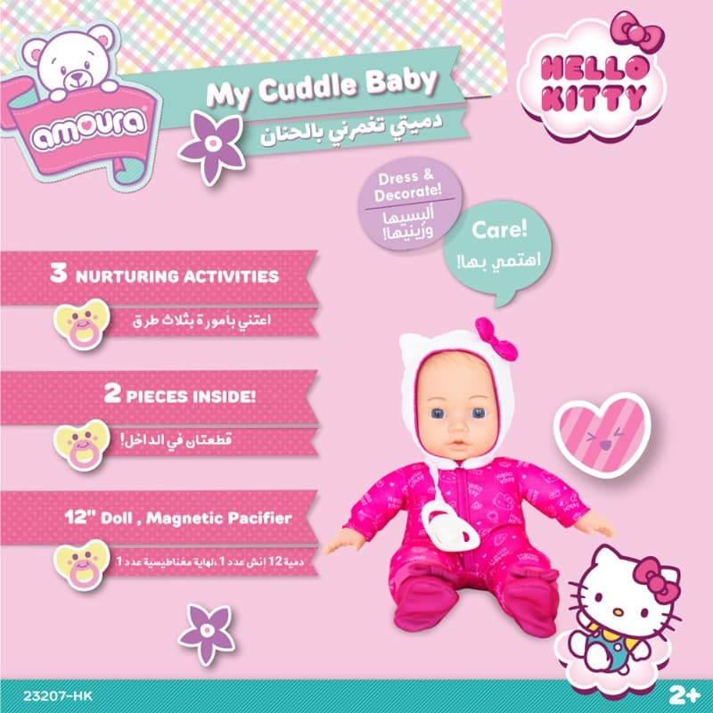 HKITTY AMOURA DOLL MY CUDDLE BABY 12" thumbnail 4