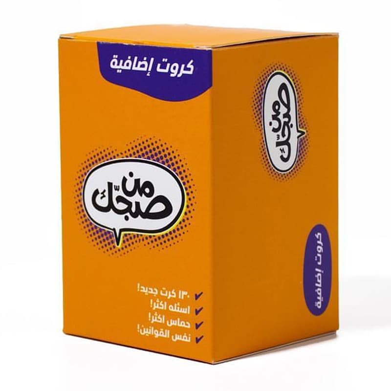 لعبة من صجك 2 - كروت إضافية