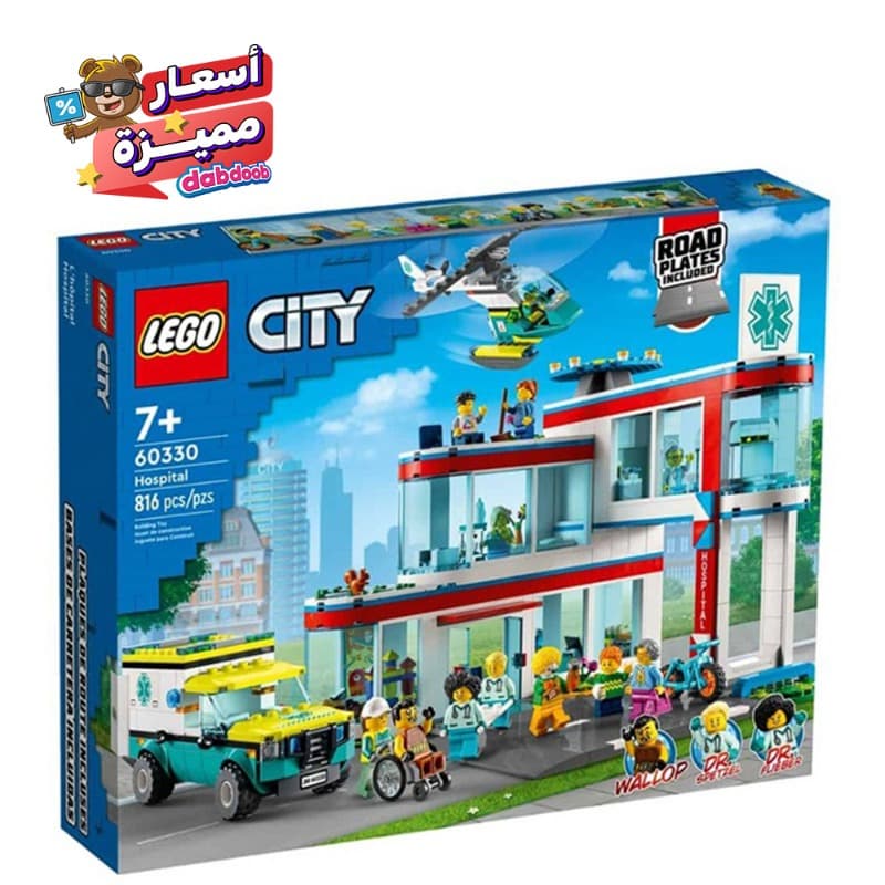 LEGO City Hospital Construction Set