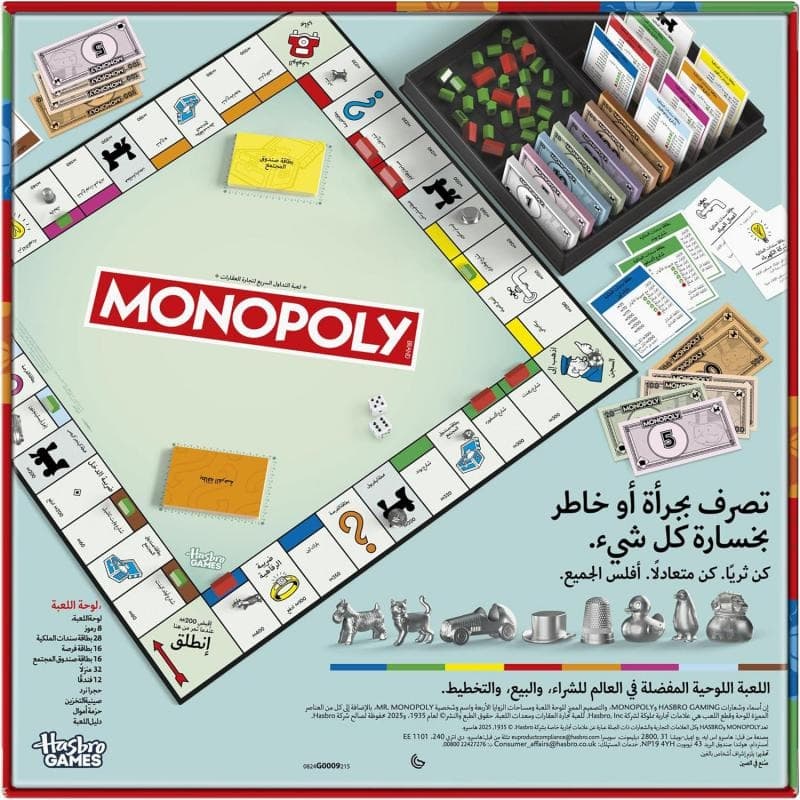 Monopoly Classic Refresh Board Game thumbnail 2