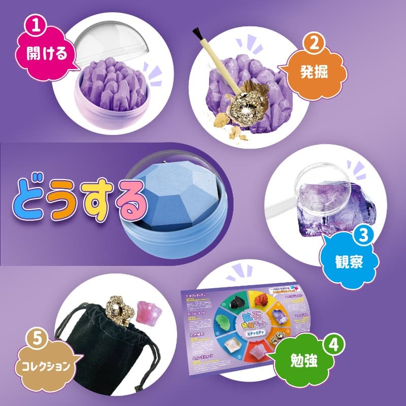 Gemstone Egg Set thumbnail 2