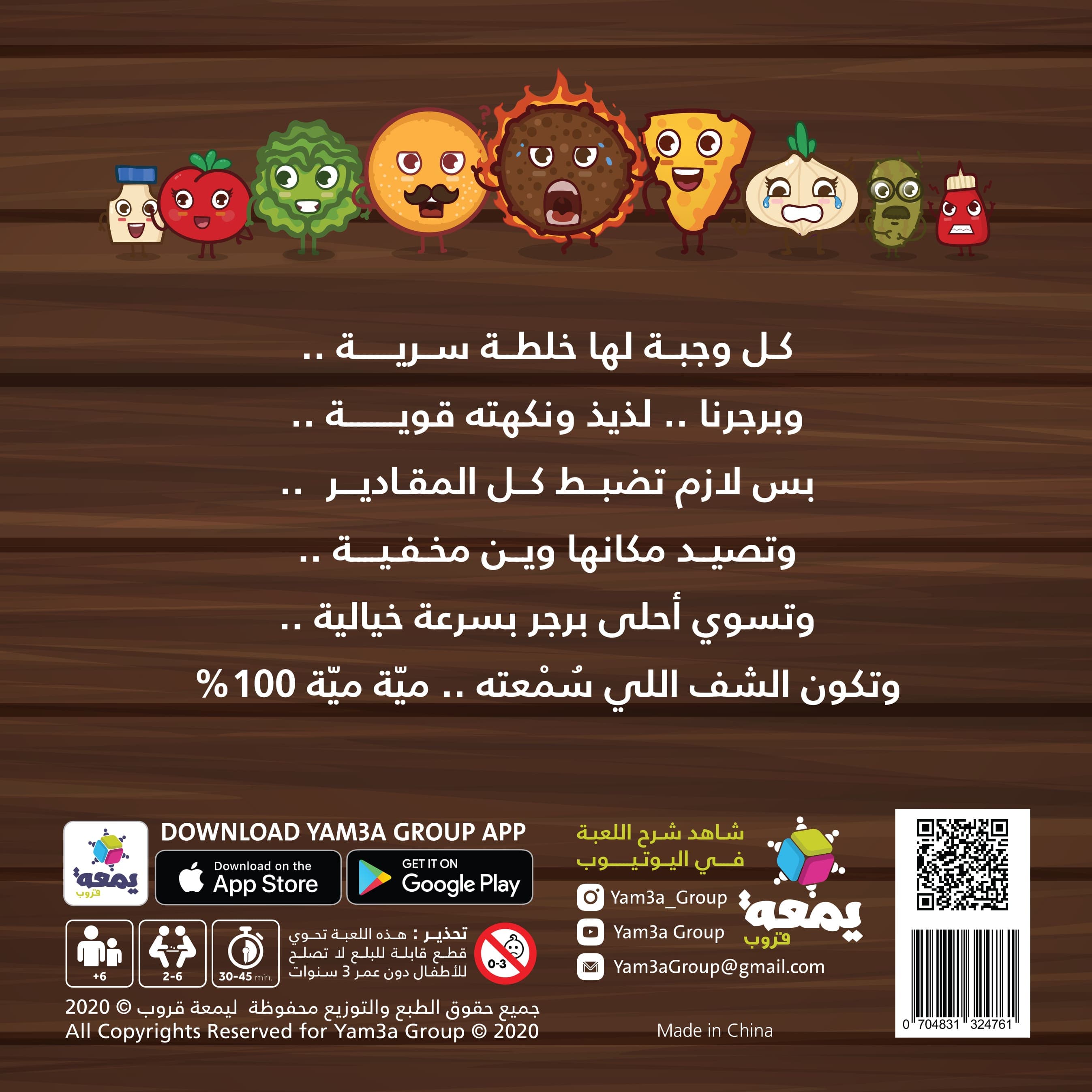 لعبة البرجر thumbnail 3