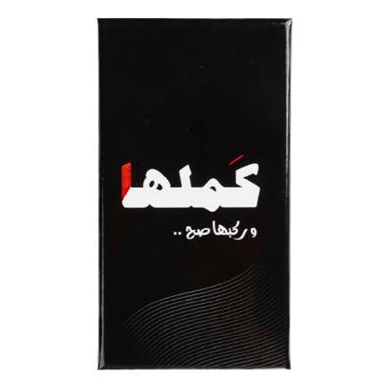 لعبة كملها thumbnail 2