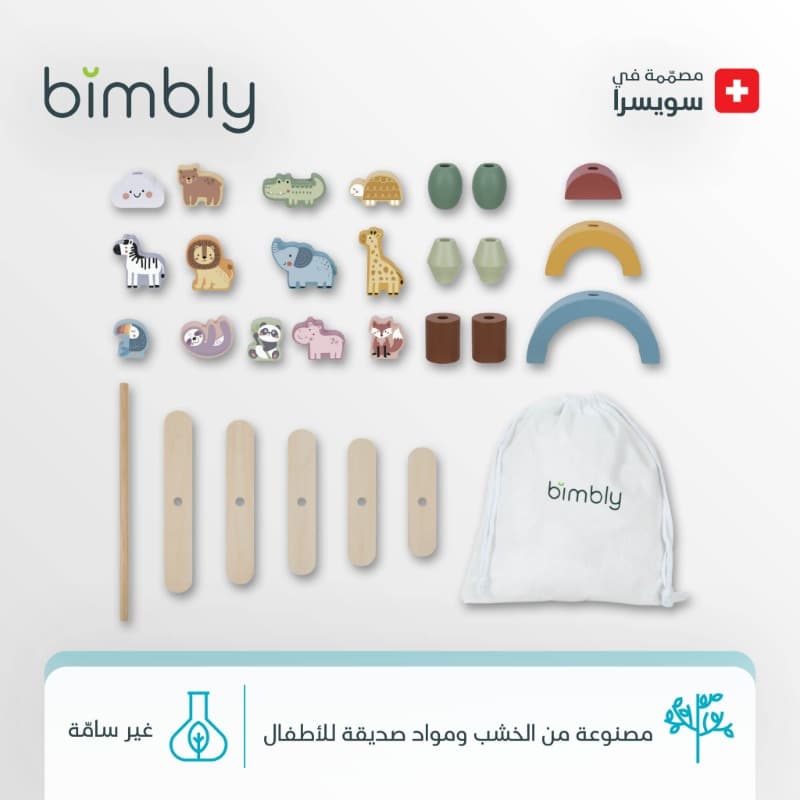 بيمبلي - برج الحيوانات المرحة thumbnail 4