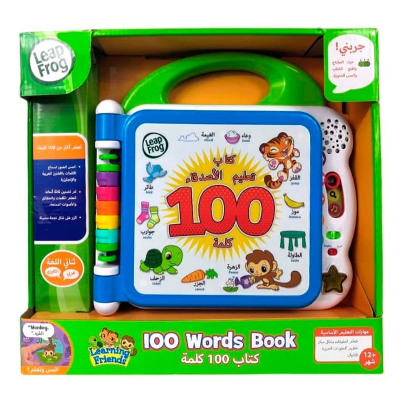 LeapFrog - Learning Friends 100 Words Book - Arabic