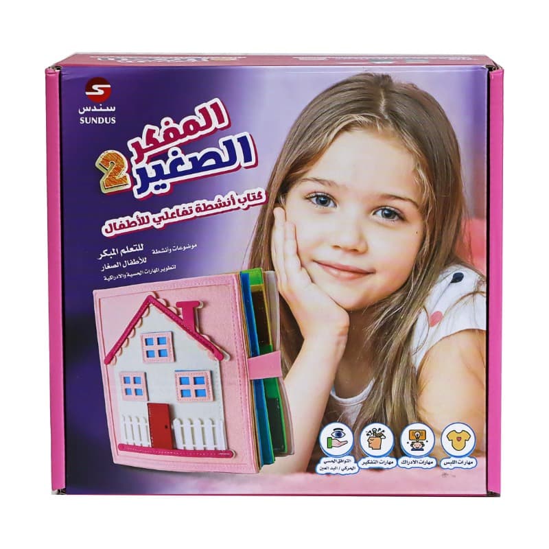 Sundus Little Thinker Girl Activity Book