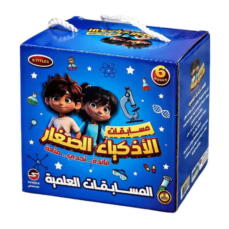 Sundus Young Intelligent Cards Scientific Competitions