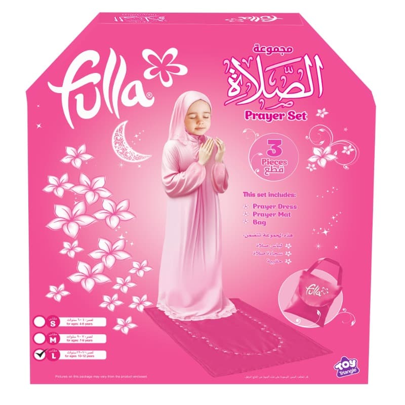 فلة - مجموعة الصلاة حجم كبير ( عمر 10-12 سنوات ) thumbnail 3