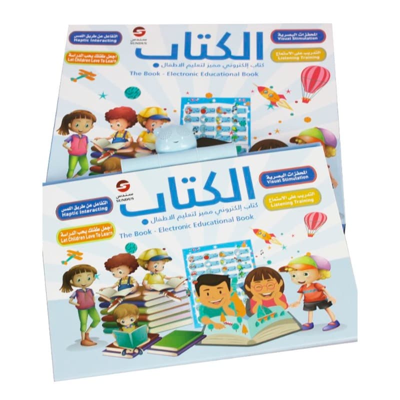 Sundus Islamic Audio Books for Kids - Arabic thumbnail 2