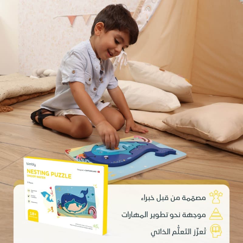 بيمبلي - بازل عالم البحار thumbnail 5