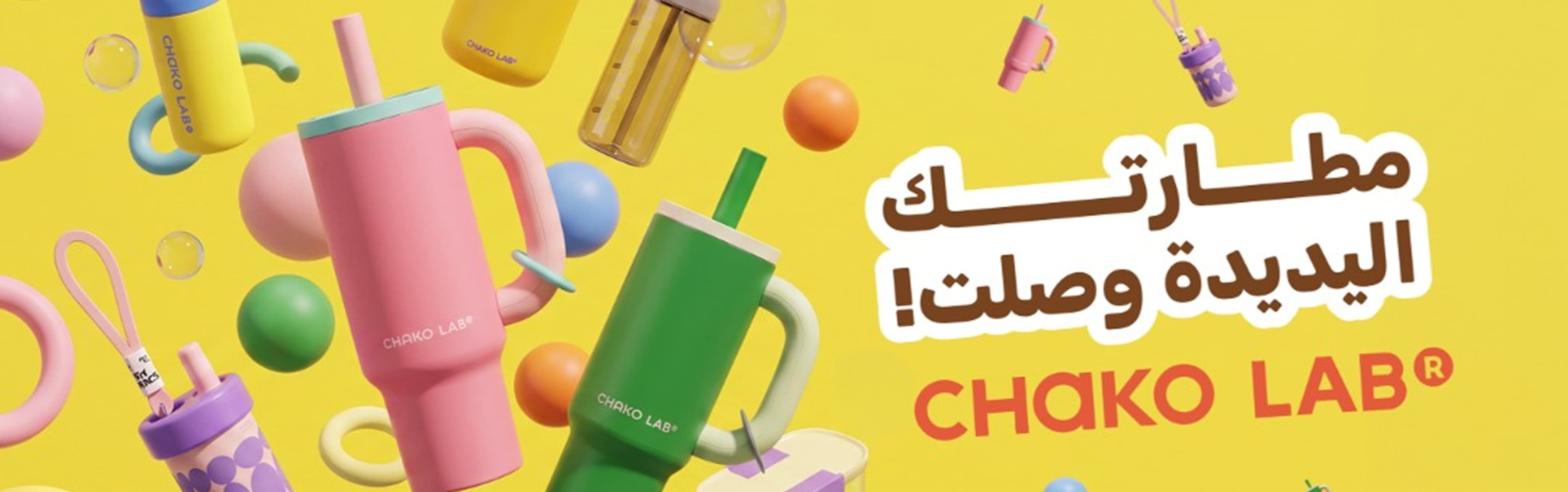 Chako Lab Essentials🧋