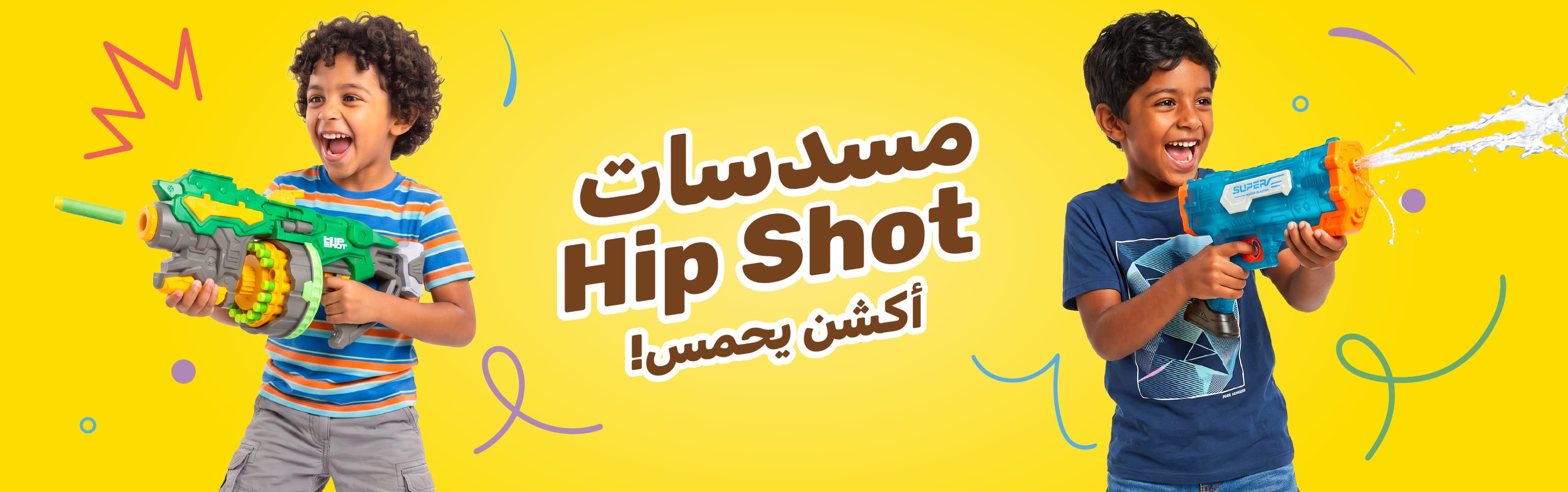 Hip Shot Blasters 🔫