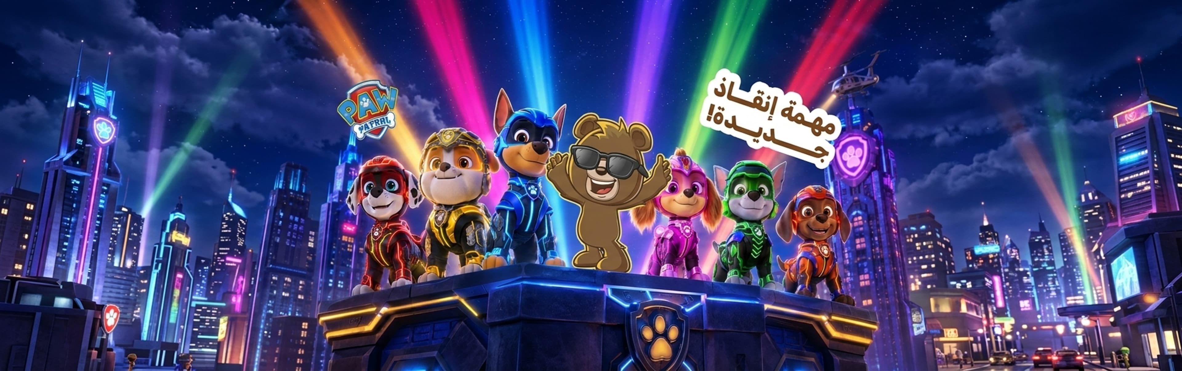 Paw Patrol🐾