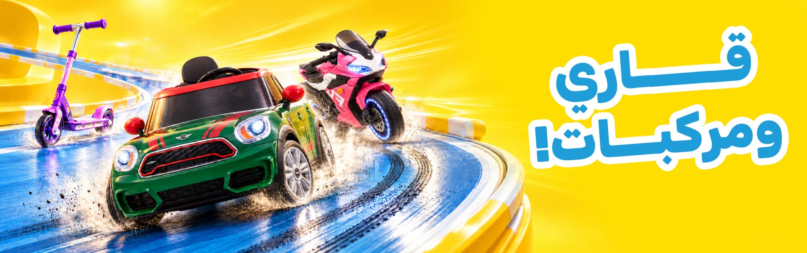 Scooters & Ride-Ons🛴🚗