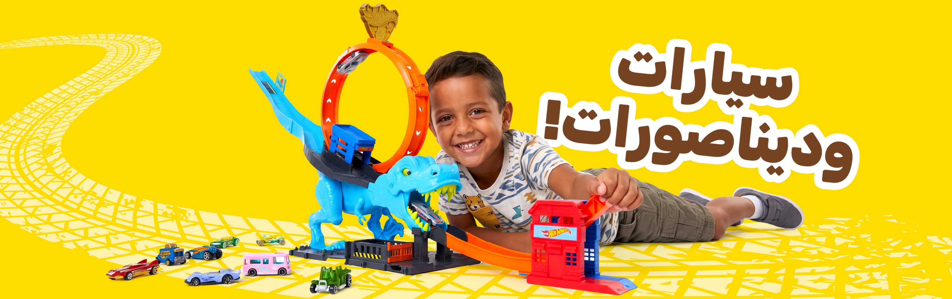 Cars & Dinos 🏎️🦕