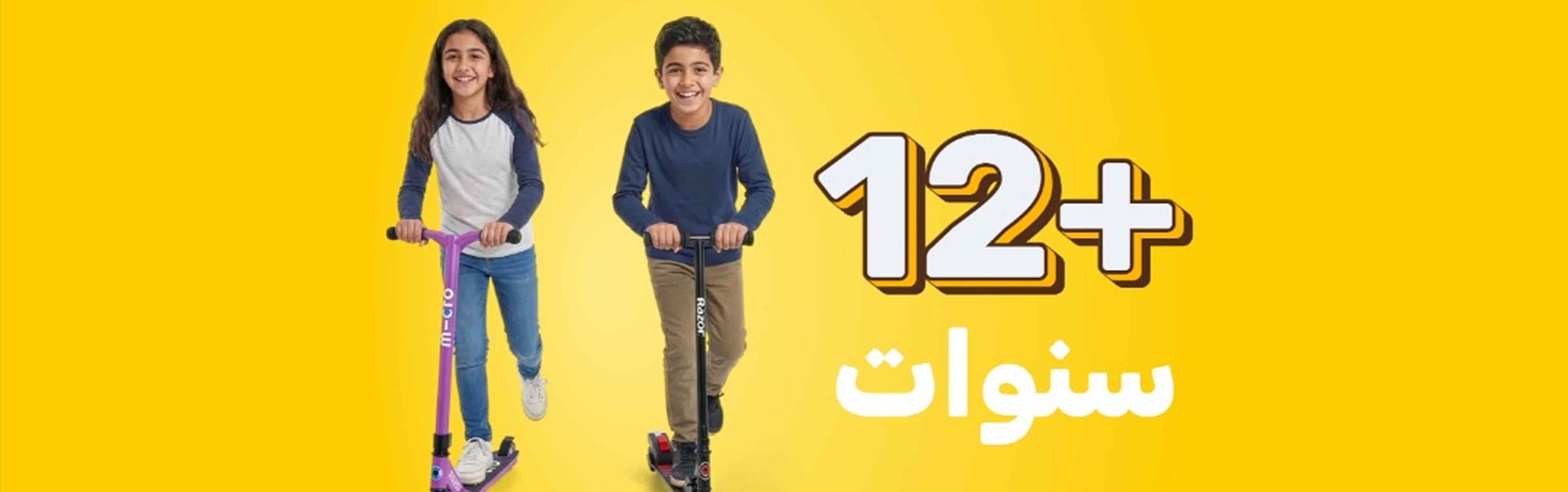 Age From 12+
