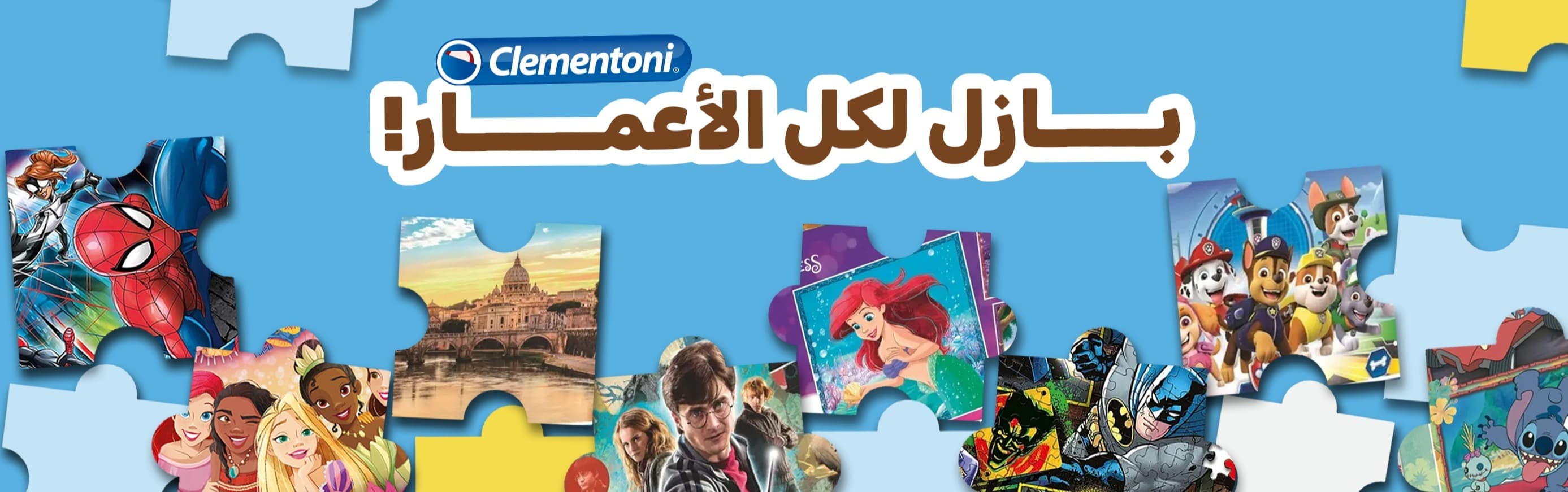 Clementoni | Puzzle World🧩