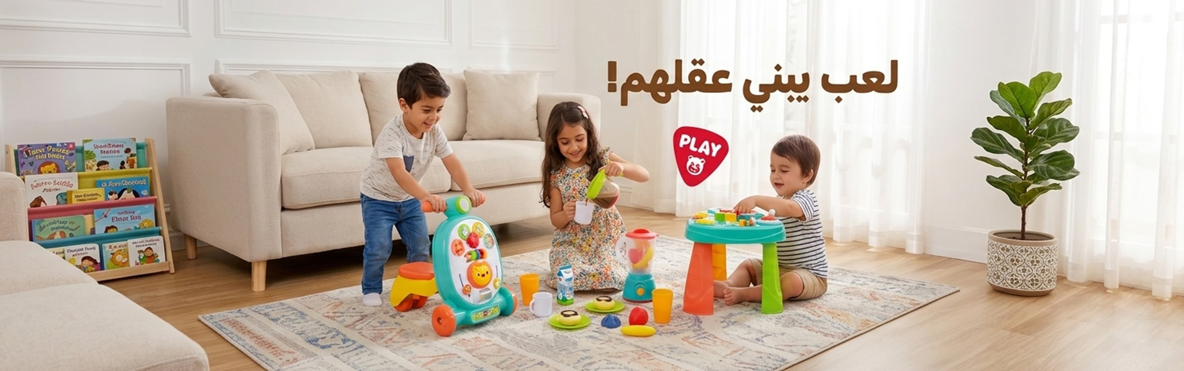 Play, Learn & Grow! 🧸✨
