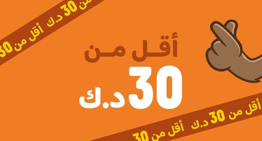 Under 30